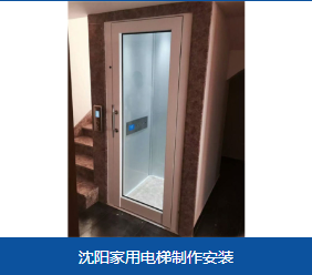 向阳区小型家用电梯5层电梯 - 方案